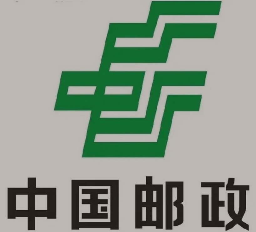 商洛邮政ems快递