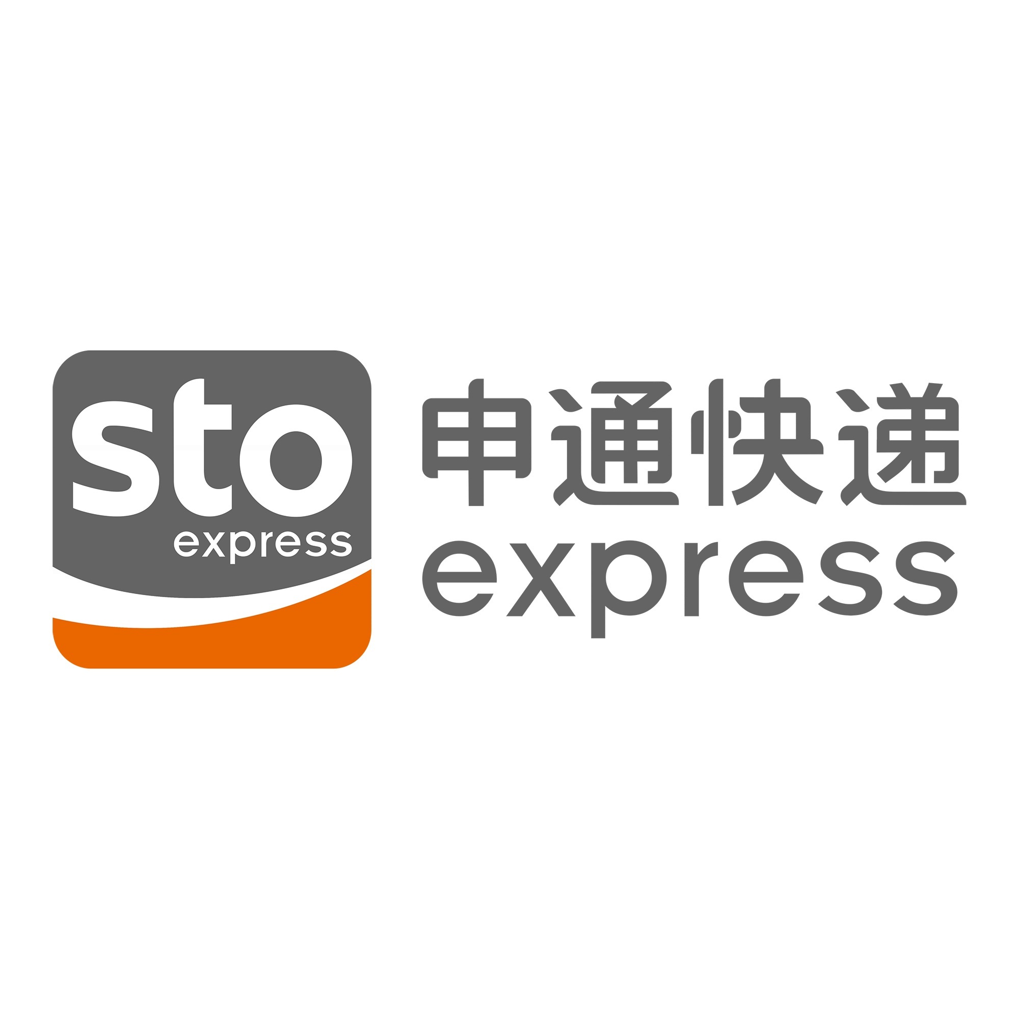 商洛申通快递