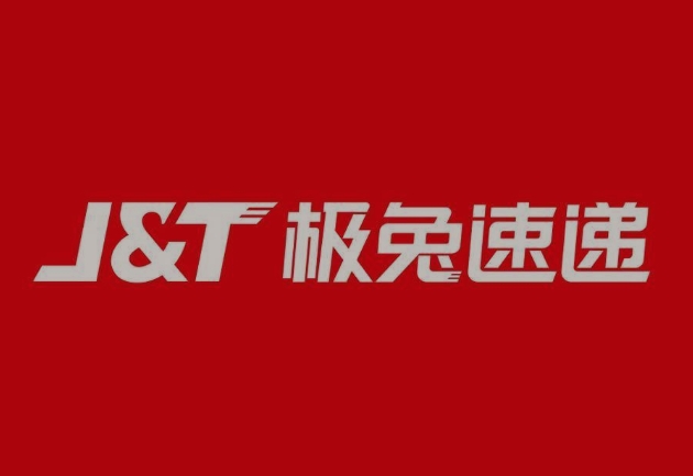 商洛极兔快递