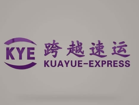 商洛跨越快递