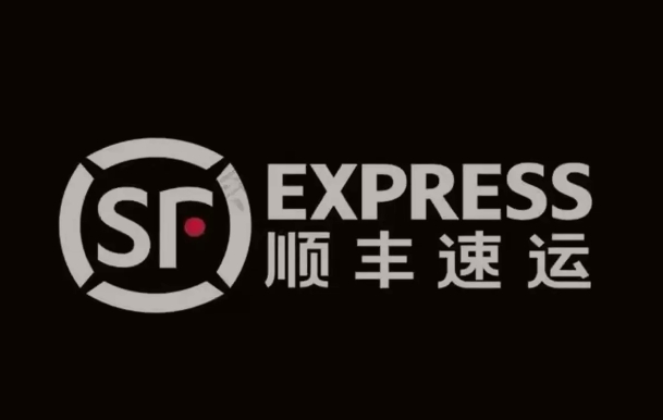 商洛顺丰快递